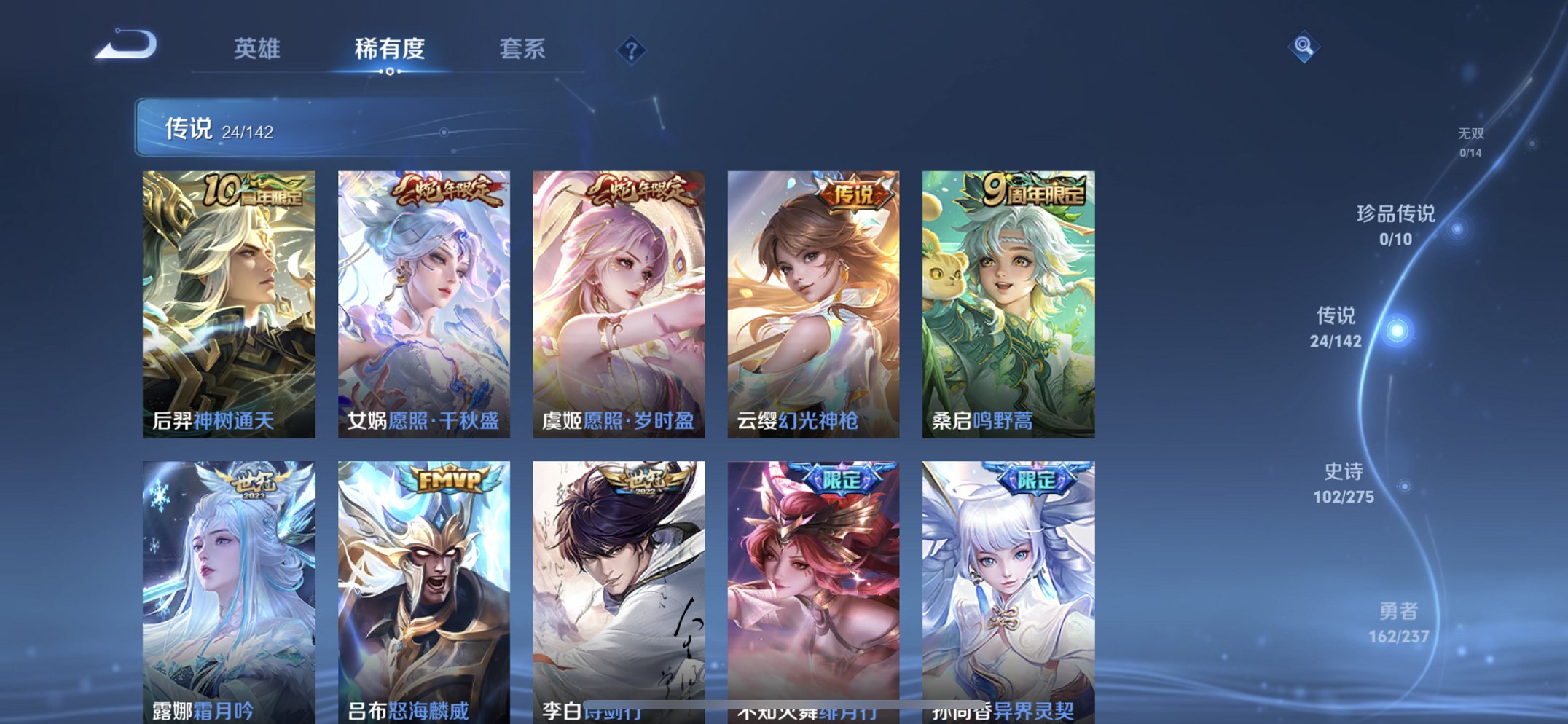 WZCMW4219070王者荣耀账号详情图21