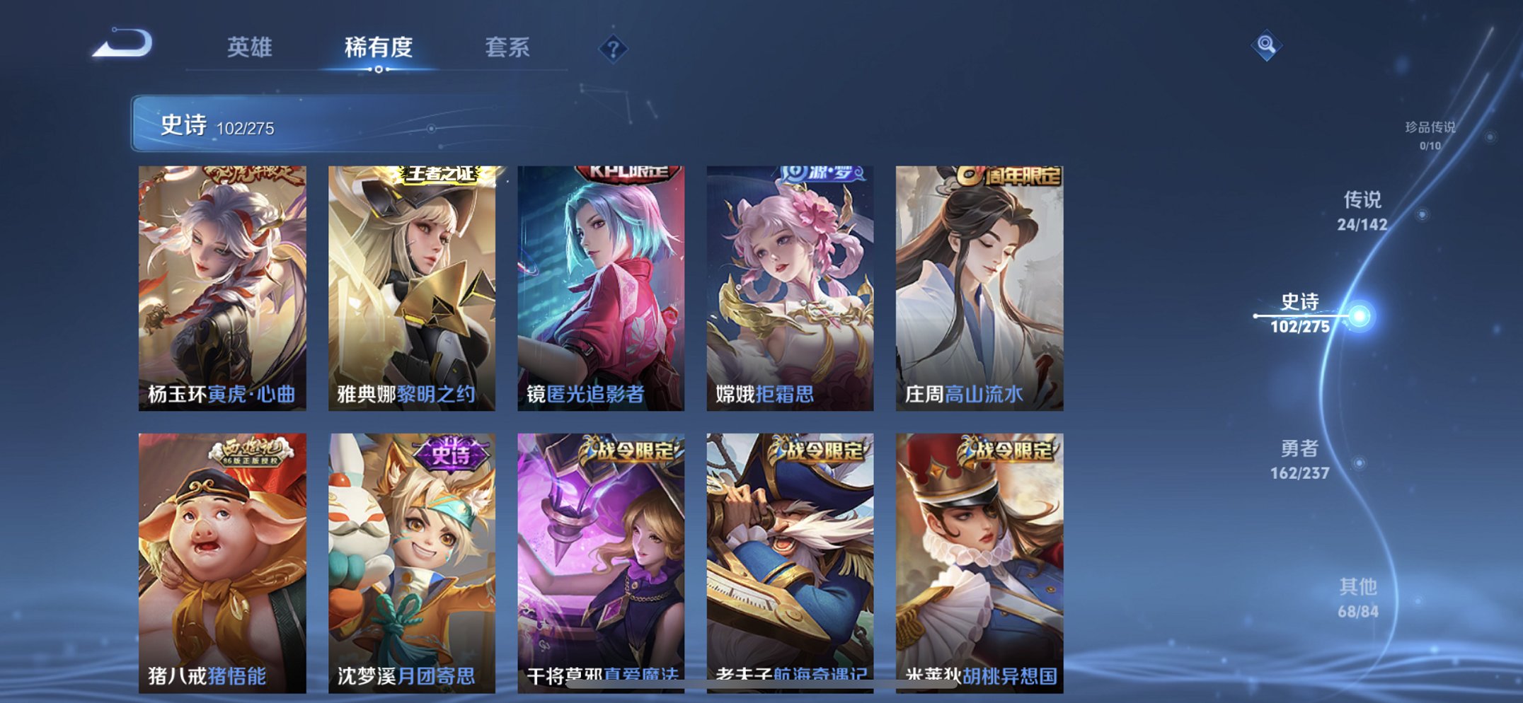 WZCMW4219070王者荣耀账号详情图22