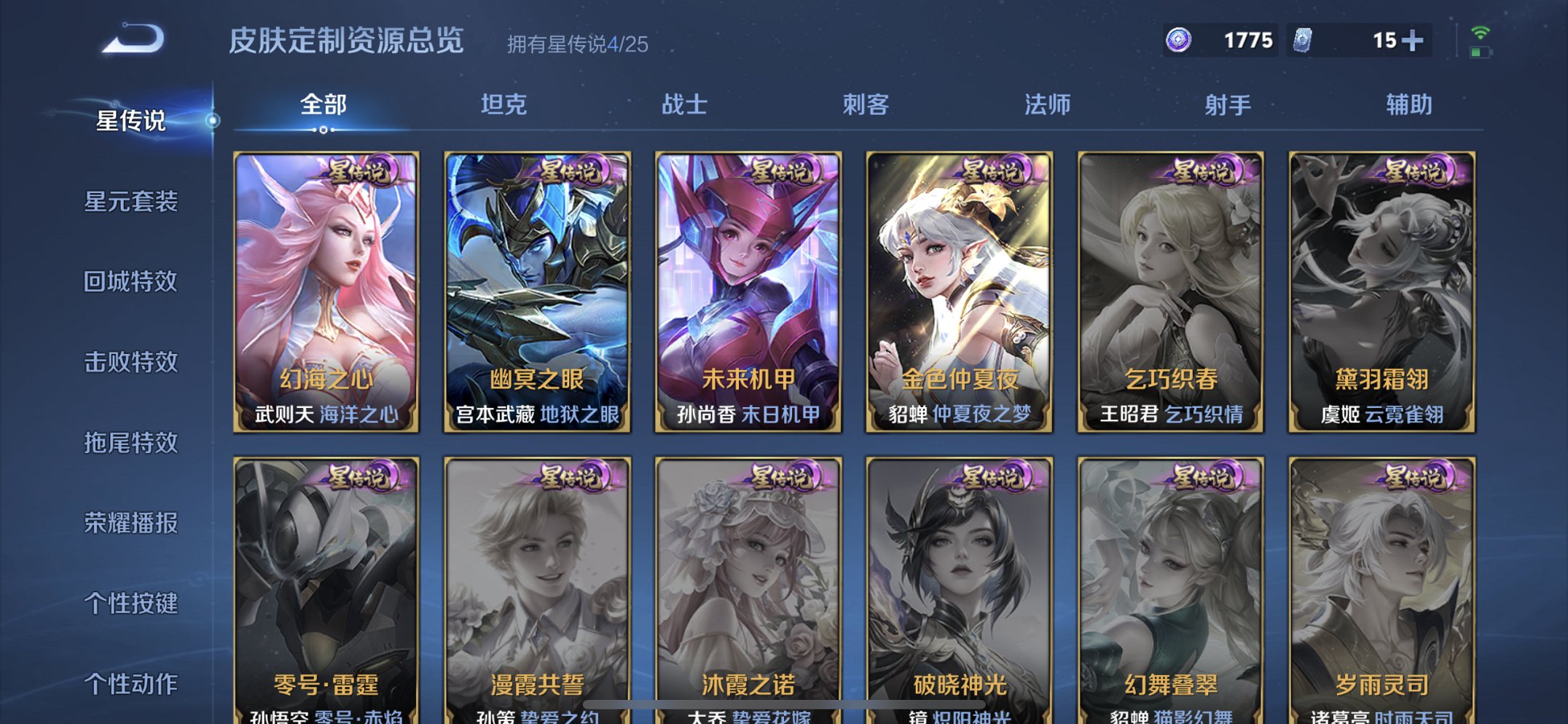 WZCMW4219070王者荣耀账号详情图23