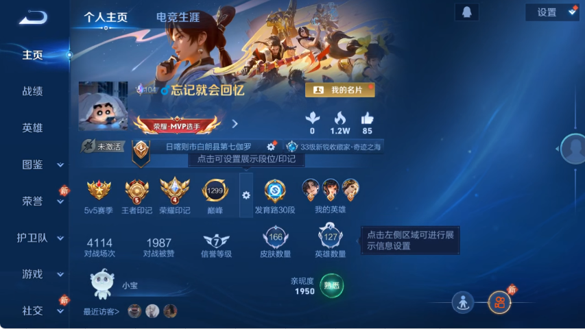 王者荣耀账号安卓QQ127英雄-166皮肤-【3典藏15传说2星元 秒换绑不用等】安卓Q-127英雄【3水晶】最初的交响