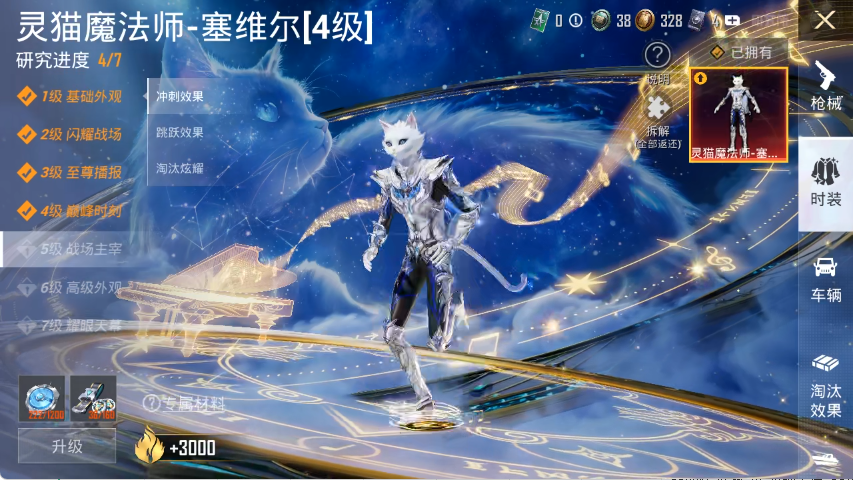 和平精英账号安卓QQ0载具-96套装-147枪皮-【4级红装8特效枪4粉装 秒换绑不用等】 安卓Q区-46007热力值-