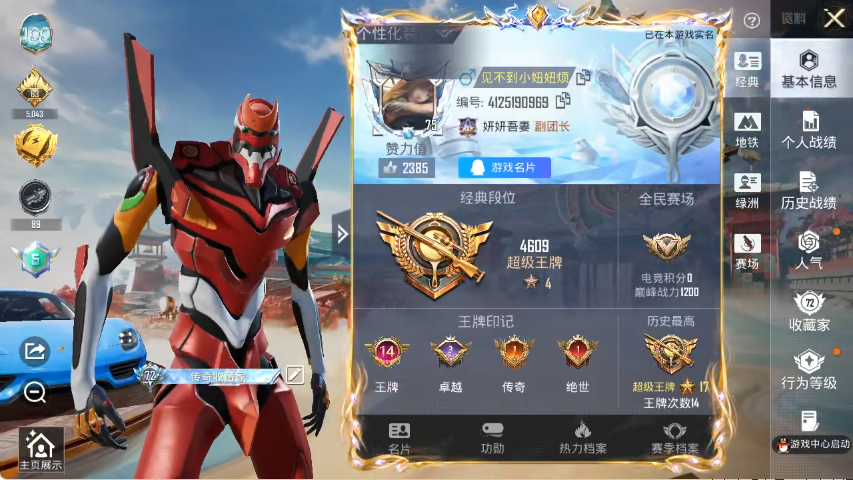 和平精英账号安卓QQ1载具-221套装-277枪皮-【红螳螂金鞋11特效枪7粉装1载具 秒换绑不用等】 安卓Q区-874