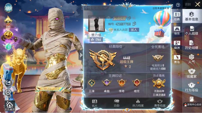 和平精英账号安卓QQ1载具-98套装-164枪皮-【3级图卡盟战神框小丑都市猎人小番茄9特效枪4粉装1载具小熊背包身法素