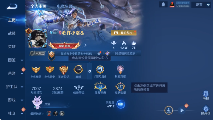 王者荣耀账号安卓QQ128英雄-317皮肤-【36传说317皮肤1水晶2星元 秒换绑不用等】安卓QQ-128英雄-317