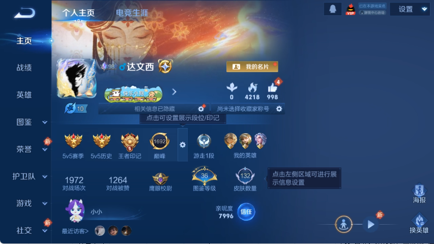 王者荣耀账号安卓QQ106英雄-132皮肤-可二次【2无双1珍品16传说1星元1天幕 秒换绑不用等】安卓QQ-106英雄