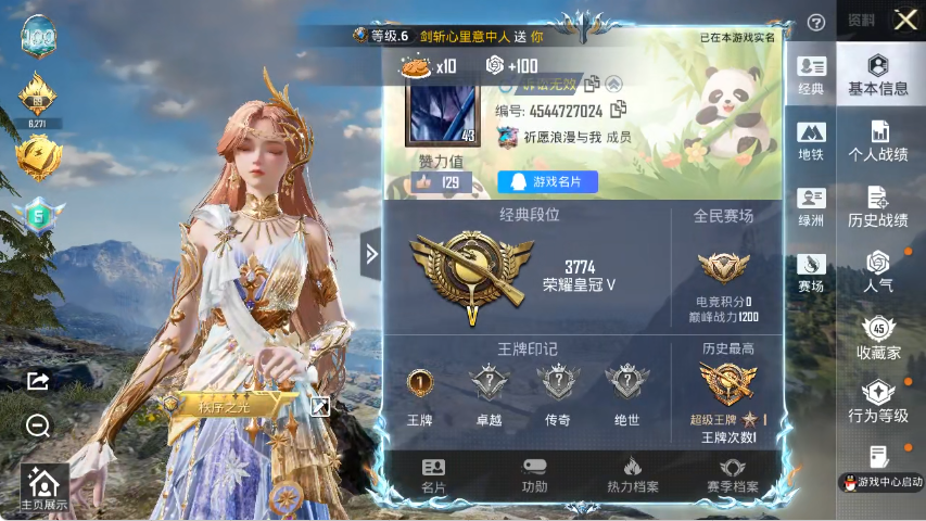 和平精英账号安卓QQ0载具-86套装-123枪皮-可二次实名【8特效枪3粉装 秒换绑不用等】 安卓Q区-32647热力值