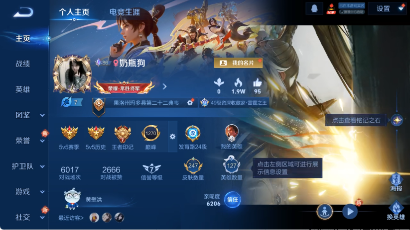 WZCMW4222788王者荣耀账号详情图2