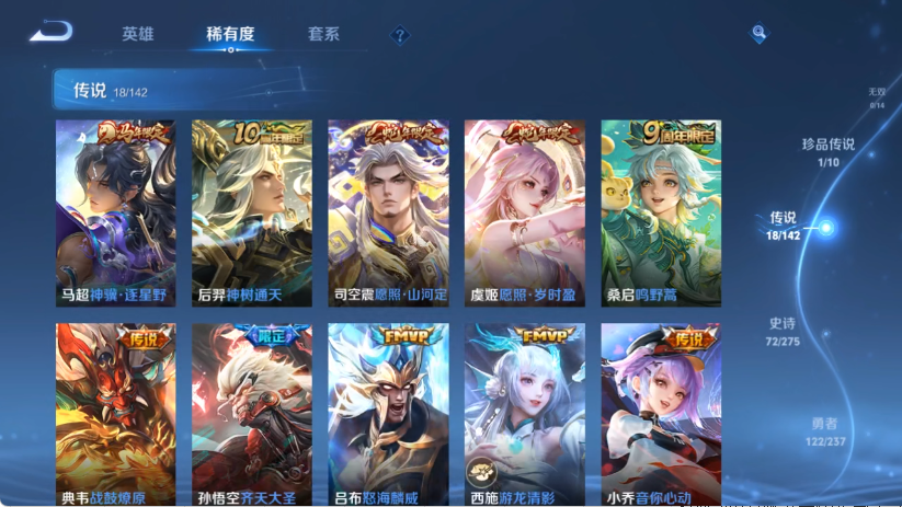 WZCMW4222788王者荣耀账号详情图7