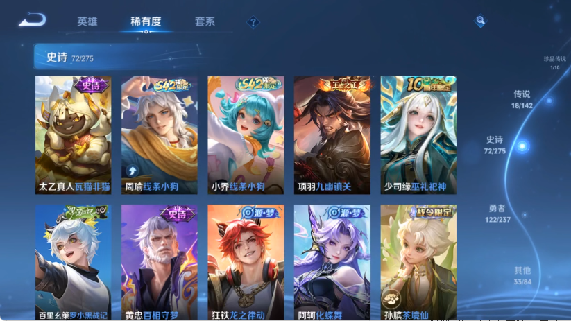 WZCMW4222788王者荣耀账号详情图9