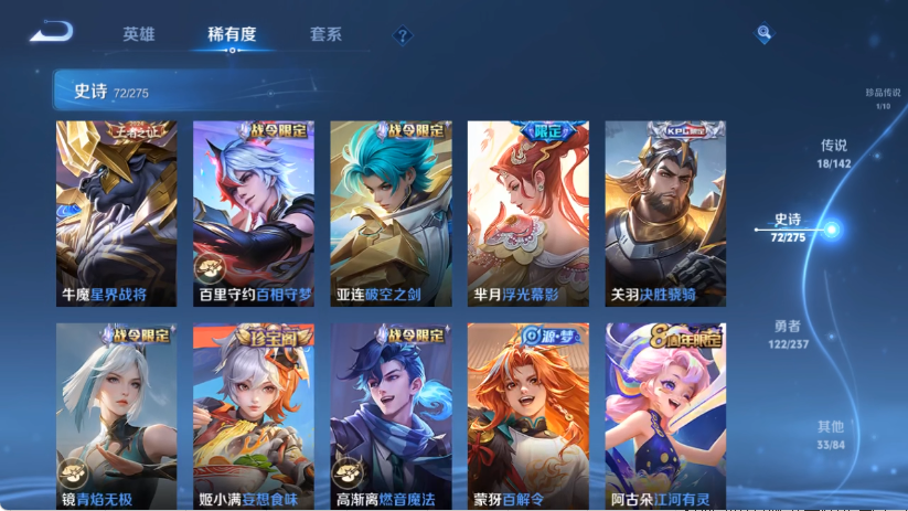 WZCMW4222788王者荣耀账号详情图10