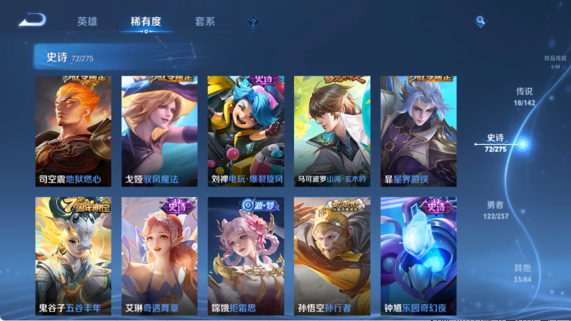 WZCMW4222788王者荣耀账号详情图11