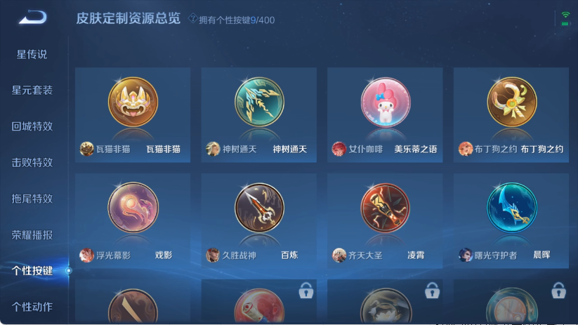 WZCMW4222788王者荣耀账号详情图14