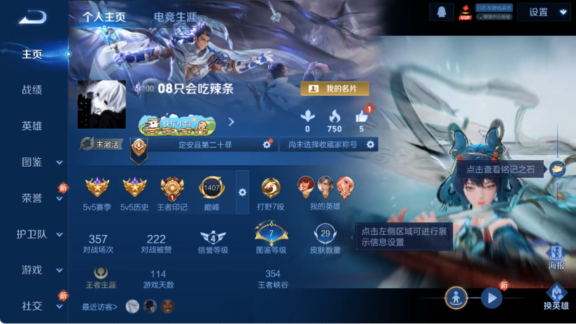 王者荣耀账号安卓QQ36英雄-29皮肤-【1无双离恨烟3传说越千峰祥瑞亨通 秒换绑不用等】安卓QQ-36英雄-29皮肤【