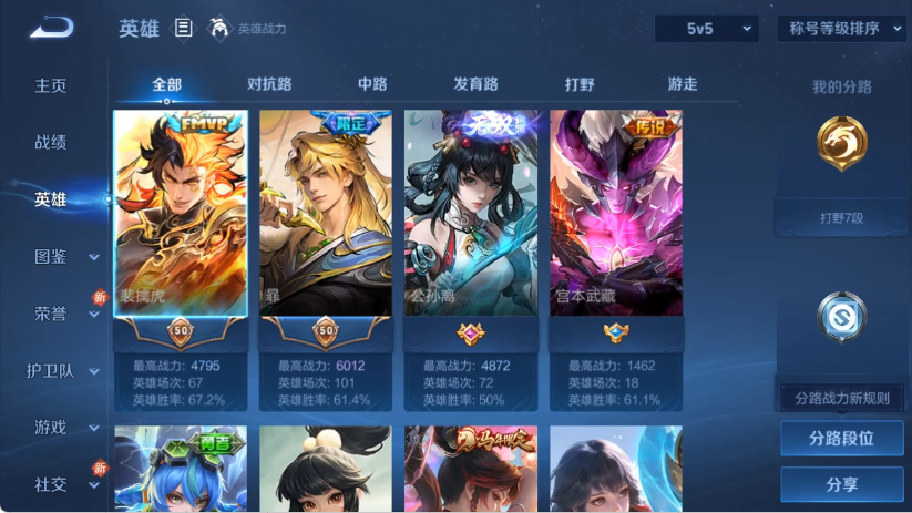 WZCMW4222761王者荣耀账号详情图3 WZCMW4222761王者荣耀账号详情图3