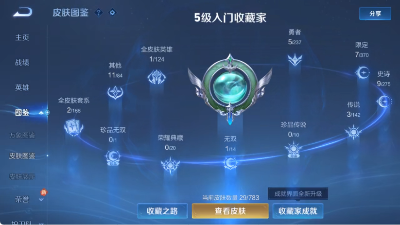 WZCMW4222761王者荣耀账号详情图4 WZCMW4222761王者荣耀账号详情图4