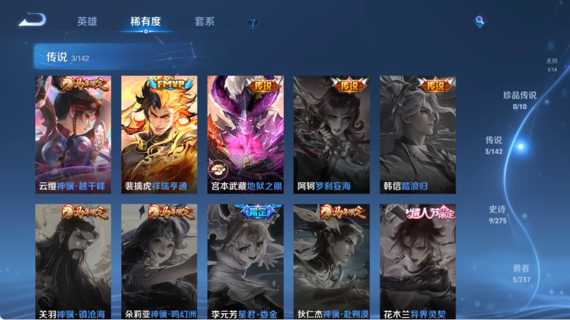 WZCMW4222761王者荣耀账号详情图6 WZCMW4222761王者荣耀账号详情图6