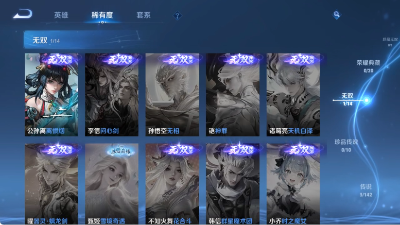 WZCMW4222761王者荣耀账号详情图5 WZCMW4222761王者荣耀账号详情图5