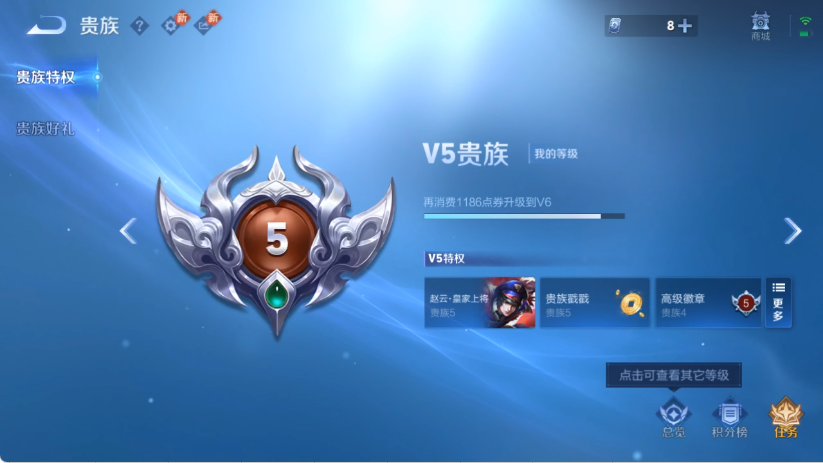 WZCMW4222761王者荣耀账号详情图9 WZCMW4222761王者荣耀账号详情图9