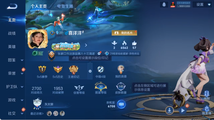 WZCMW4225485王者荣耀账号详情图2