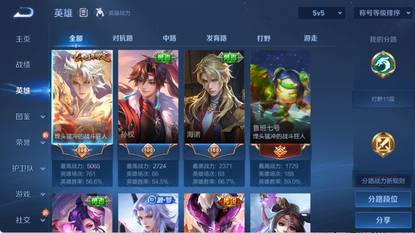 WZCMW4225485王者荣耀账号详情图3