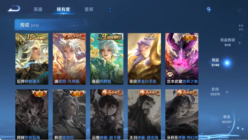 WZCMW4225485王者荣耀账号详情图5