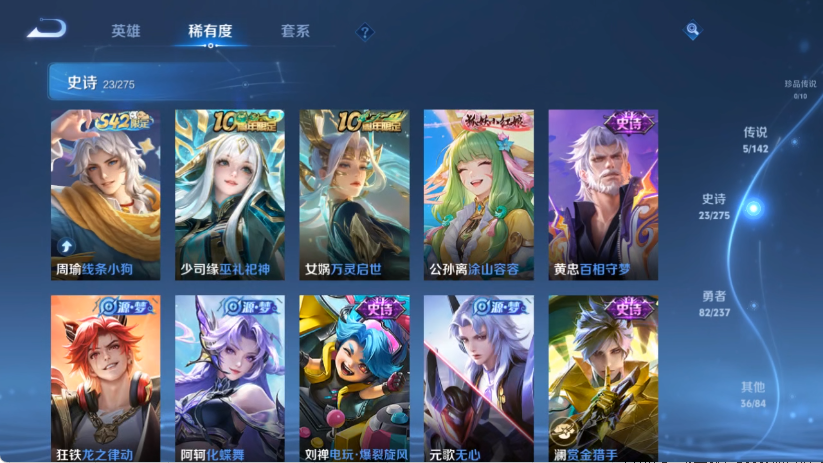 WZCMW4225485王者荣耀账号详情图6