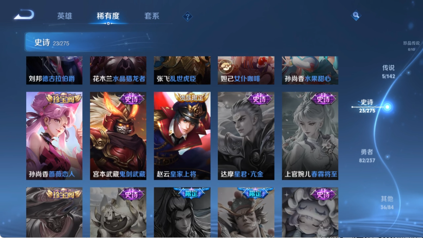 WZCMW4225485王者荣耀账号详情图8