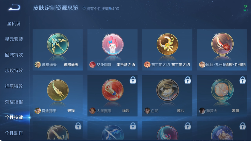 WZCMW4225485王者荣耀账号详情图9