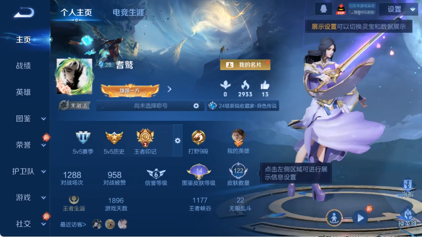 WZCMW4222759王者荣耀账号详情图2