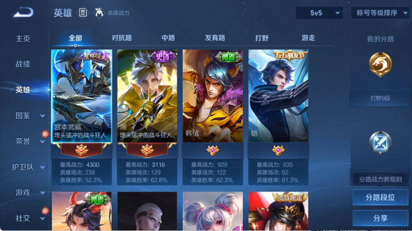 WZCMW4222759王者荣耀账号详情图3