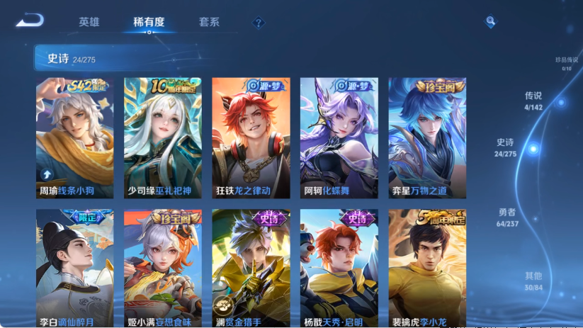 WZCMW4222759王者荣耀账号详情图6