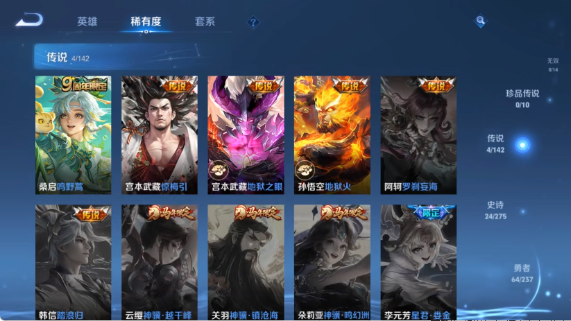 WZCMW4222759王者荣耀账号详情图5