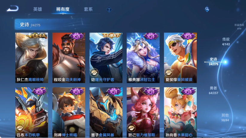 WZCMW4222759王者荣耀账号详情图7