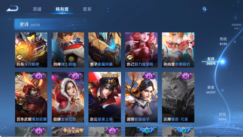 WZCMW4222759王者荣耀账号详情图8