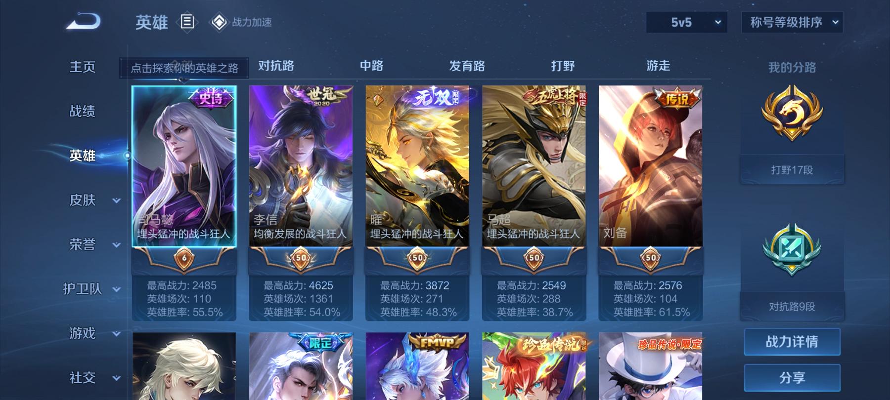 WZCMW4225523王者荣耀账号详情图4 WZCMW4225523王者荣耀账号详情图4