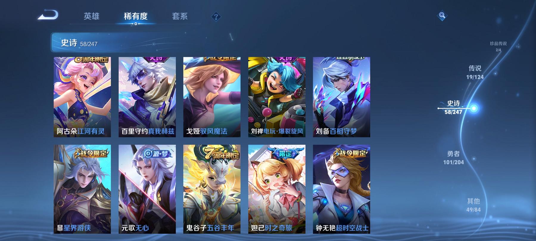 WZCMW4225523王者荣耀账号详情图5 WZCMW4225523王者荣耀账号详情图5