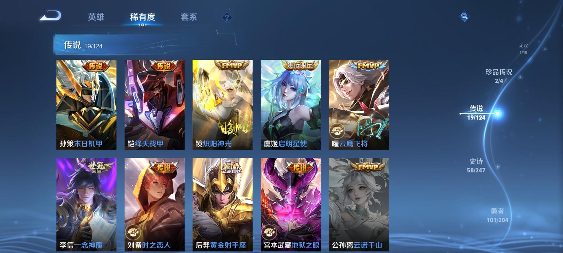 WZCMW4225523王者荣耀账号详情图6 WZCMW4225523王者荣耀账号详情图6