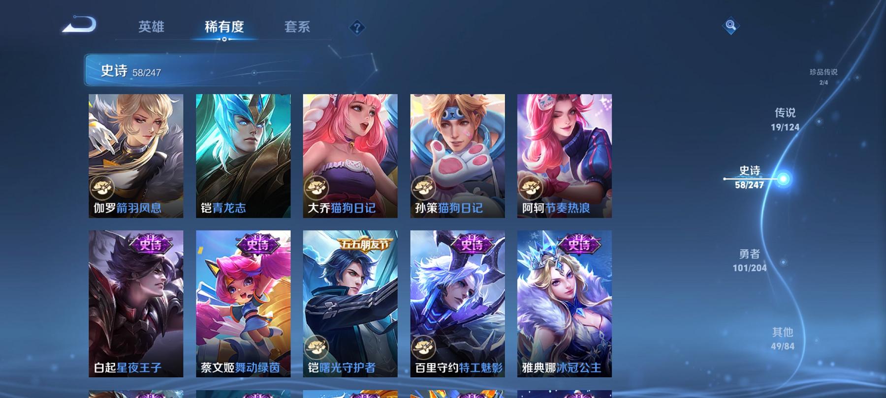 WZCMW4225523王者荣耀账号详情图8 WZCMW4225523王者荣耀账号详情图8