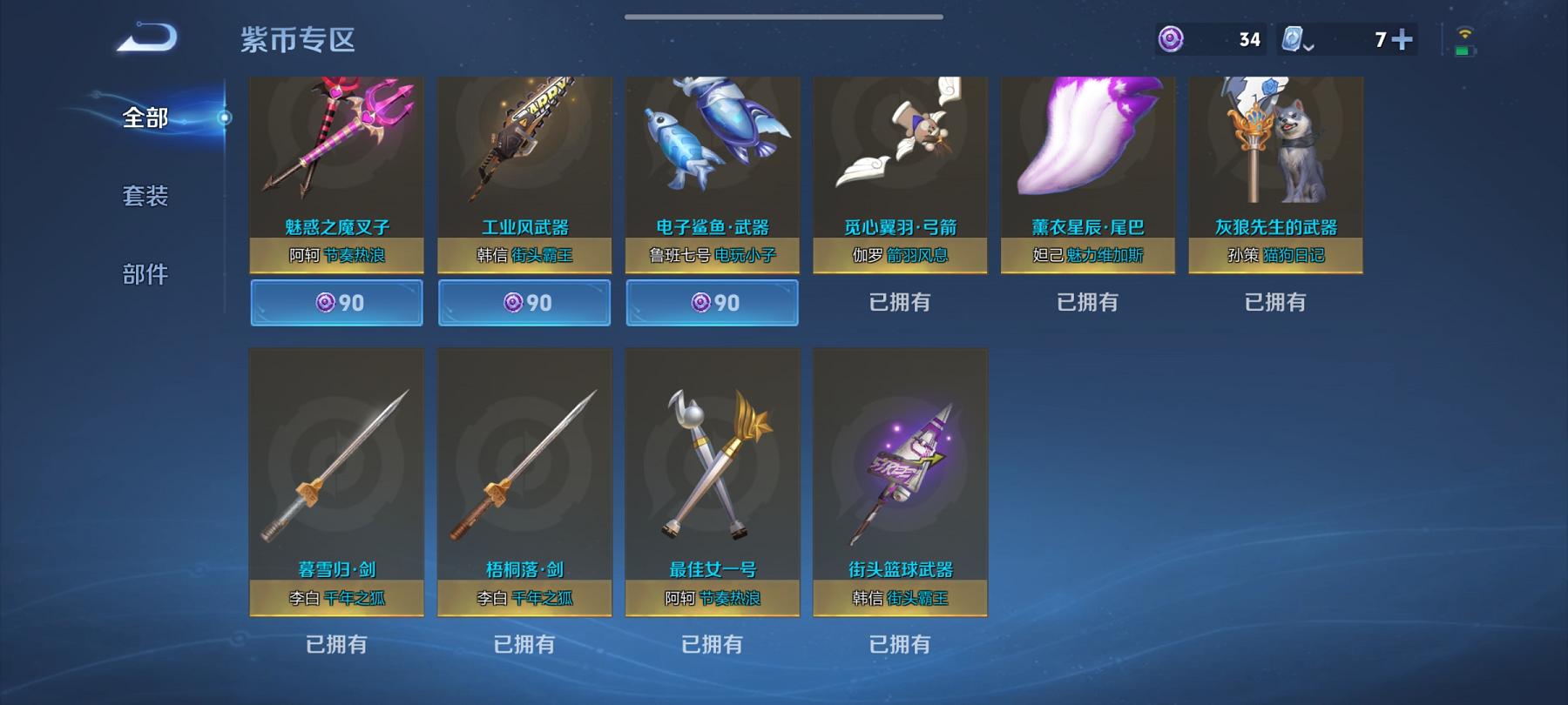 WZCMW4225523王者荣耀账号详情图9 WZCMW4225523王者荣耀账号详情图9