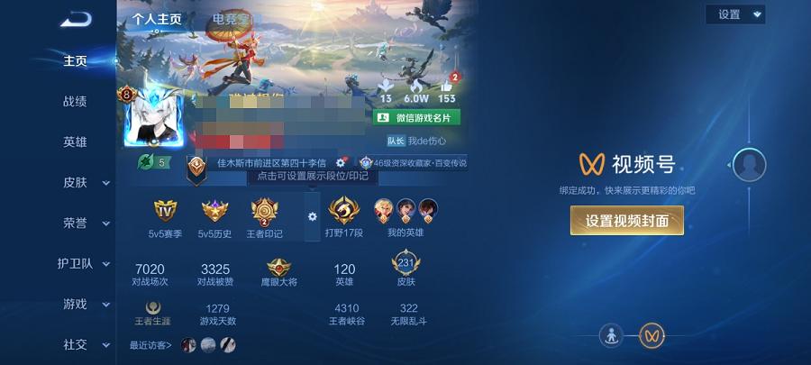 WZCMW4225523王者荣耀账号详情图10 WZCMW4225523王者荣耀账号详情图10