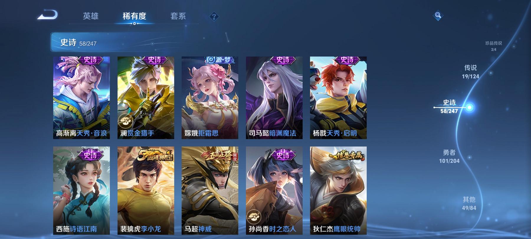 WZCMW4225523王者荣耀账号详情图12 WZCMW4225523王者荣耀账号详情图12