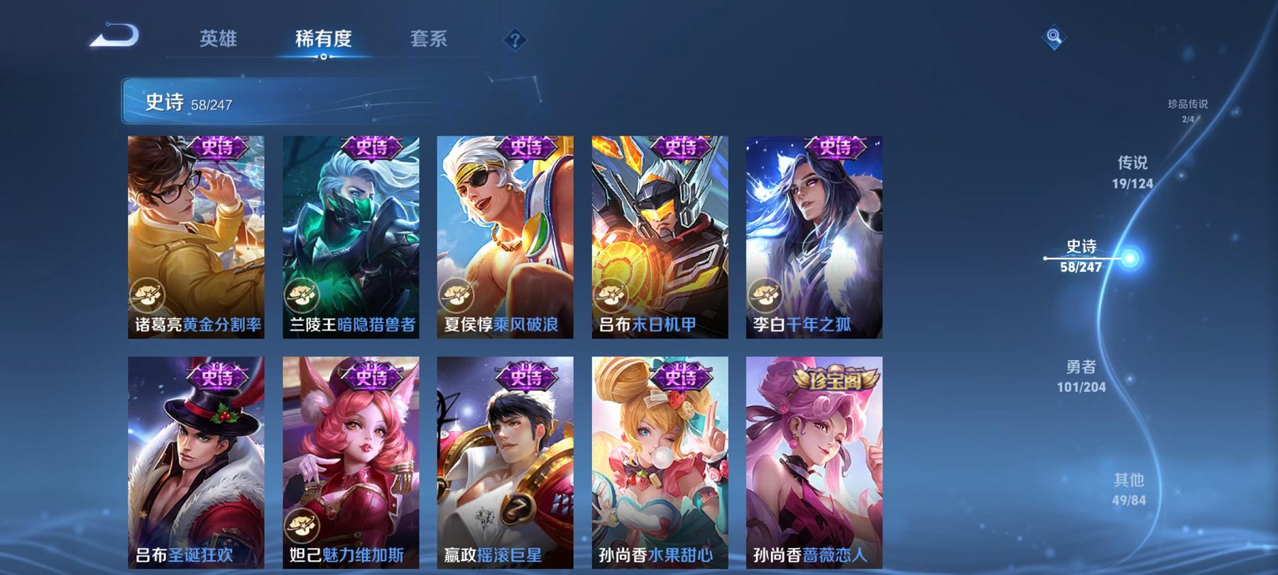 WZCMW4225523王者荣耀账号详情图14 WZCMW4225523王者荣耀账号详情图14