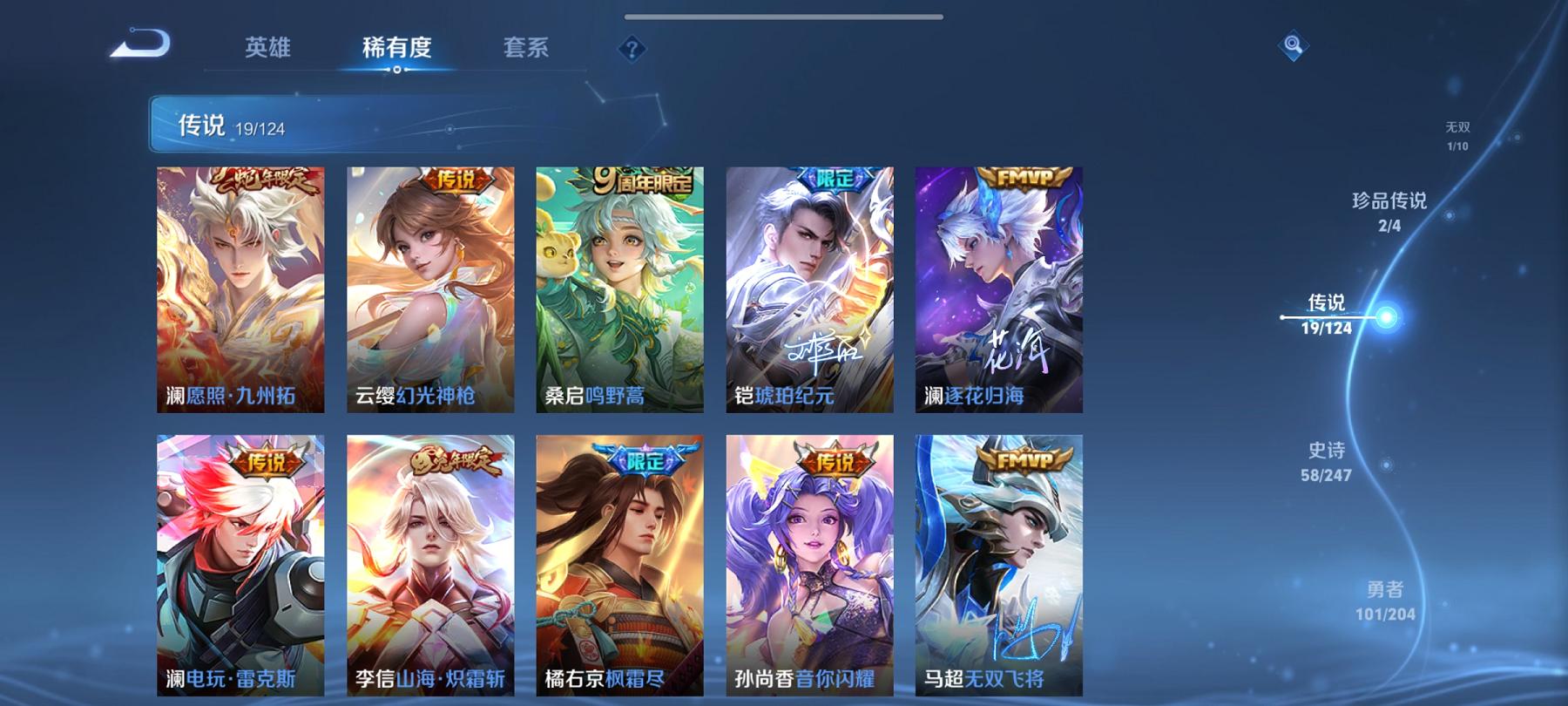 WZCMW4225523王者荣耀账号详情图15 WZCMW4225523王者荣耀账号详情图15