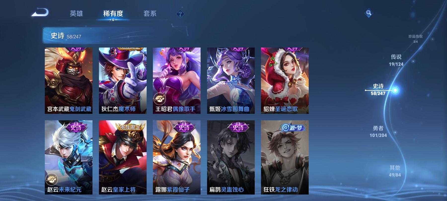 WZCMW4225523王者荣耀账号详情图16 WZCMW4225523王者荣耀账号详情图16