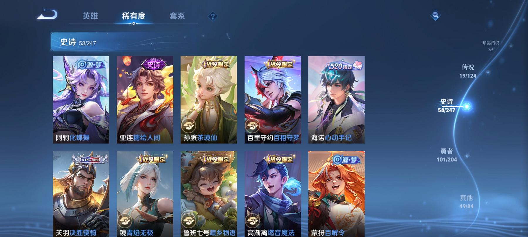 WZCMW4225523王者荣耀账号详情图17 WZCMW4225523王者荣耀账号详情图17