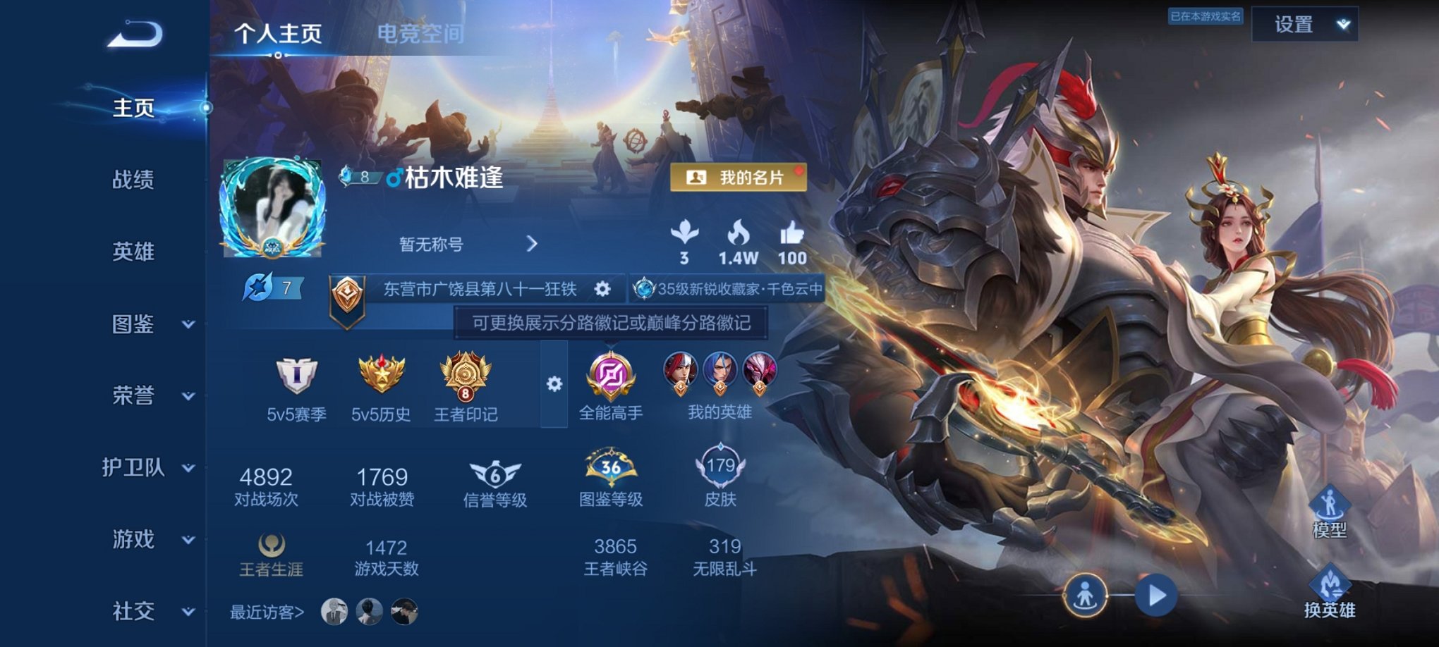 王者荣耀账号安卓QQ126英雄-182皮肤-可二次【九州拓182皮肤5传说 秒换绑不用等】安卓QQ-126英雄-182皮