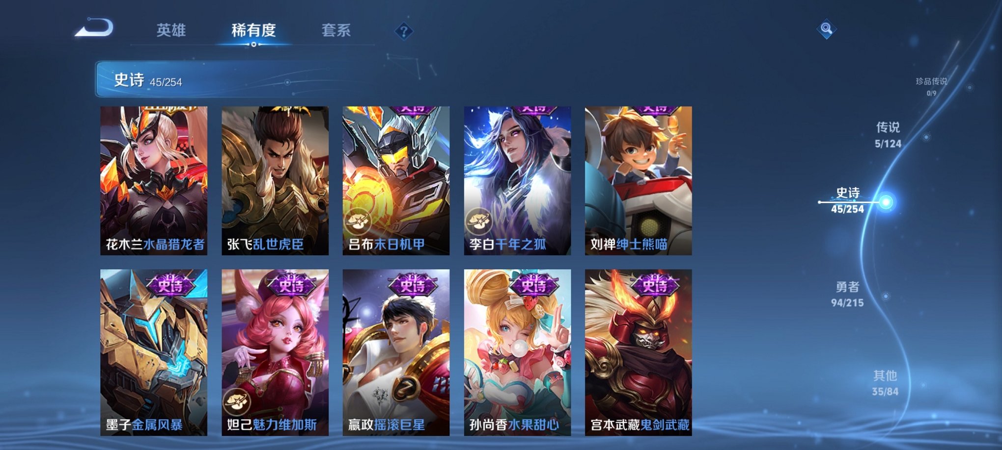 WZCMW4225521王者荣耀账号详情图4 WZCMW4225521王者荣耀账号详情图4