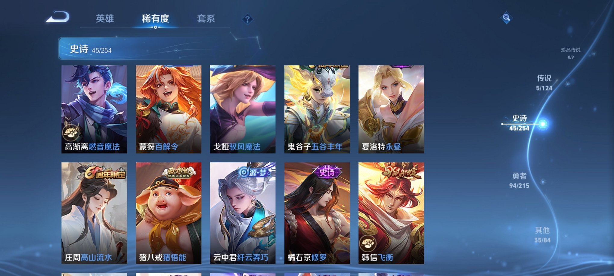 WZCMW4225521王者荣耀账号详情图5 WZCMW4225521王者荣耀账号详情图5