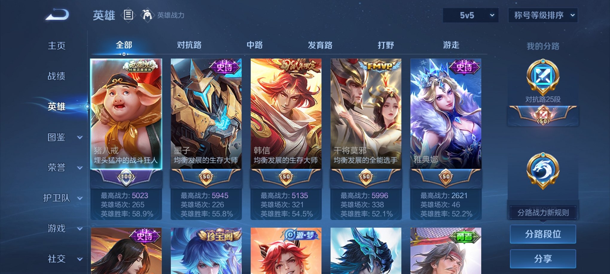 WZCMW4225521王者荣耀账号详情图6 WZCMW4225521王者荣耀账号详情图6