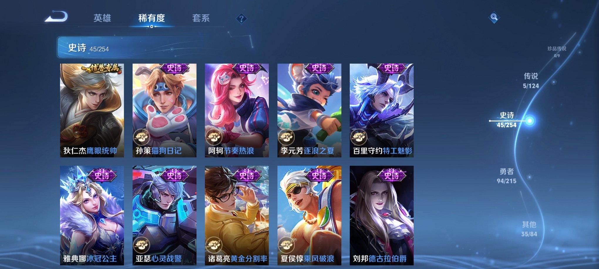 WZCMW4225521王者荣耀账号详情图7 WZCMW4225521王者荣耀账号详情图7